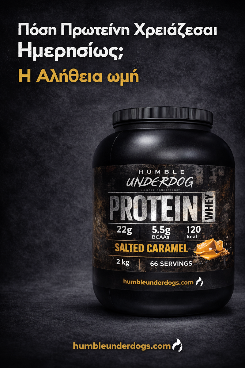 Μαύρο βάζο πρωτεΐνης whey Humble Underdog σε γεύση αλατισμένης καραμέλας.