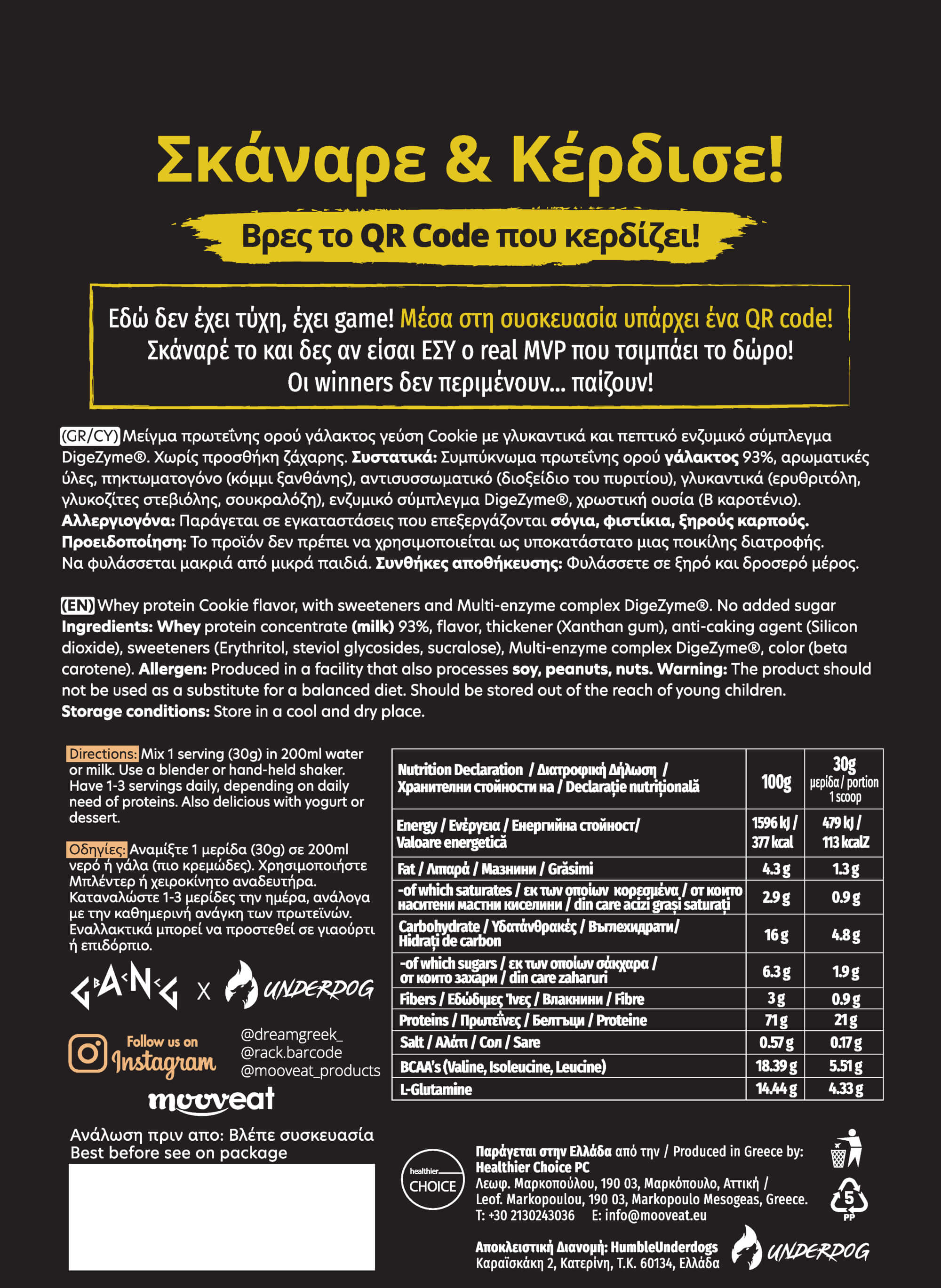 Ultra Premium Whey Πρωτεΐνη 500γρ. - Rack x DreamGreek x Mooveat