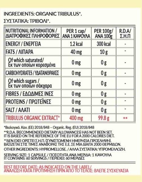 Bioss Organic Tribulus Extract 400mg 60 Vegan Capsules | Biotonics - HumbleUnderdogs